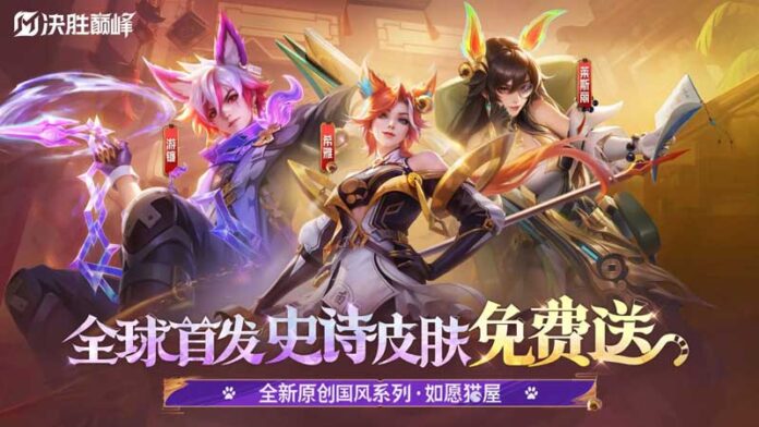 Apa-itu-Skin-FATCAT-Mobile-Legends-dan-Kapan-Rilisnya-Intip-di-Sini-Guide