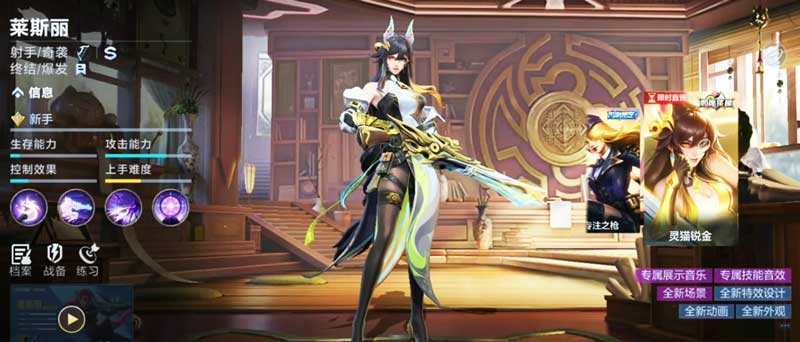 Apa-itu-Skin-FATCAT-Mobile-Legends-dan-Kapan-Rilisnya-Intip-di-Sini!